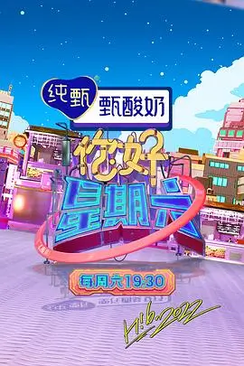一起去露营吧 综艺全集免费在线观看